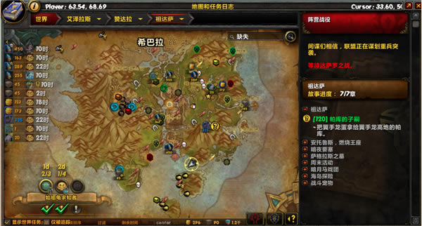 WorldQuestTrackerd_WorldQuestTracker΄׷ۙh v9.0.1.406 °-_