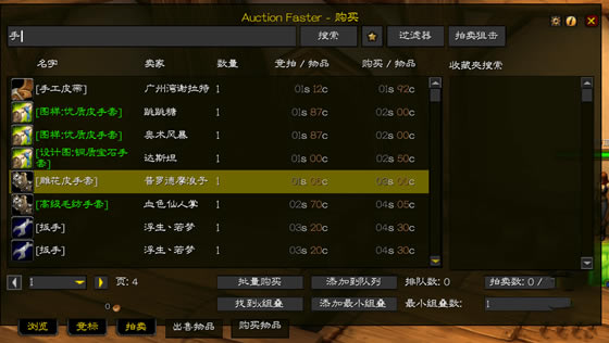 AuctionFaster_AuctionFasterǿ v1.13.6 ɷ-ĵ