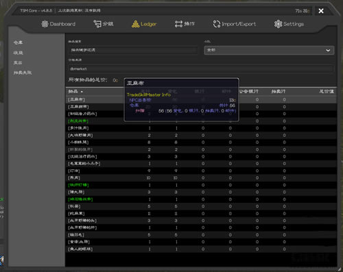 TradeSkillMaster_TradeSkillMasterҵʦ v4.10.14 ɷ-ĵ