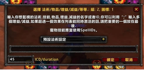 TellMeWhen°_ħ绳ɷTellMeWhenۺʾ v8.7.5 -ĵ