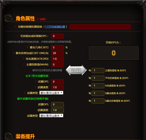 ڰƉ3Ӌ(j)_ڰƉ3DPS/EHP/HPSӋ(j) v1.1.1.5 M(fi)-_(ki)