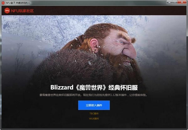魔獸世界懷舊服插件盒子1