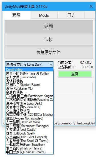 UnityModManagerh_UnityModManagerd v0.17.0 Gɫ-_