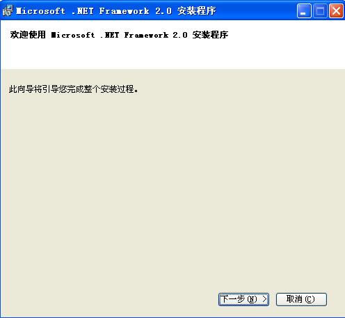 framework2.0_Microsoft.NET Framework v2.0 ٷGɫİ-_