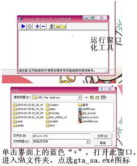 Α򴰿ڻ_Α򴰿ڻߣD3DWindower v1.88 Gɫİ-_