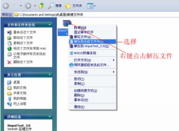 xinputtestd_xinputtest v3.0 Gɫİ-_