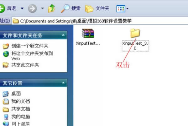 xinputtestd_xinputtest v3.0 Gɫİ-_