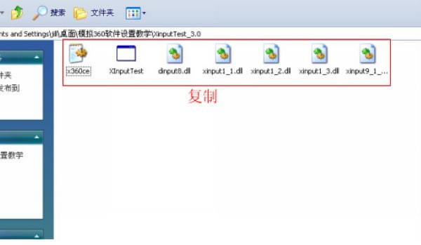 xinputtestd_xinputtest v3.0 Gɫİ-_