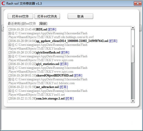 flashsolediter_flashsoleditersolļ޸ v1.3 Gɫ-_