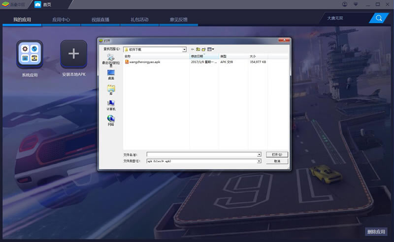 bluestacks׿ģM_Bluestacks{(ln)B׿ģM V3.1.12 GɫM(fi)-_