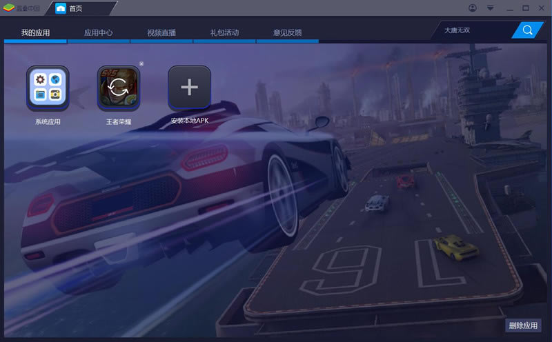 bluestacks׿ģM_Bluestacks{(ln)B׿ģM V3.1.12 GɫM(fi)-_