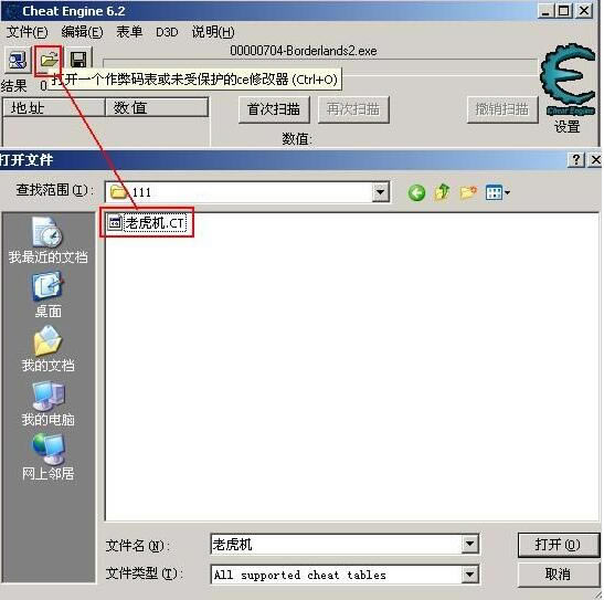 CE޸_CE޸(Cheat Engine) v6.7 ɫİ-ĵ