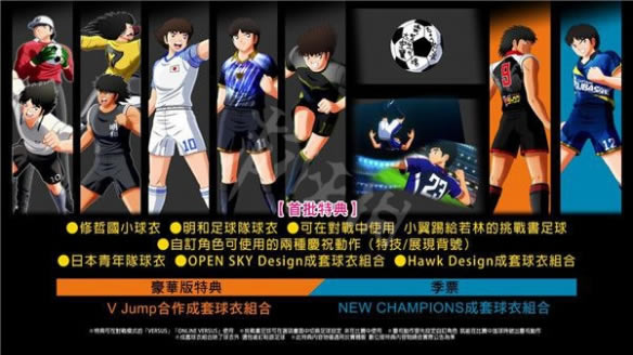 【队长小翼新秀崛起百度网盘下载】队长小翼新秀崛起百度云资源 免安装中文学习版-开心电玩