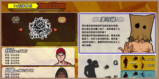 街头篮球怀旧服游戏指南2