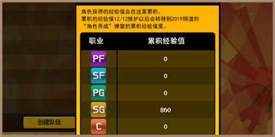 街头篮球怀旧服游戏指南4