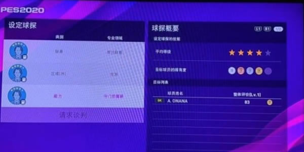 ��pes2020ѧϰ�桿pes2020���� �����-���ĵ���