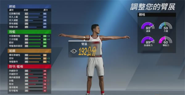 nba2K20传奇版人物创建教程4