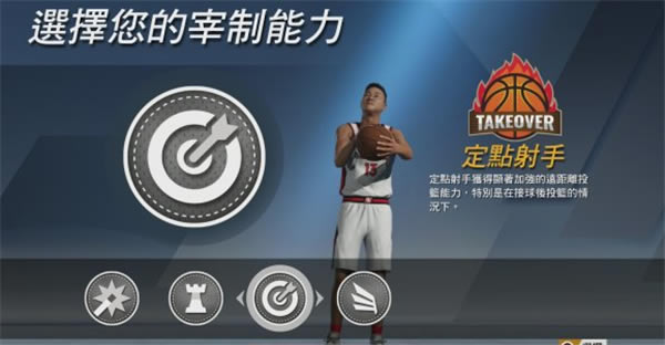 nba2K20传奇版人物创建教程5