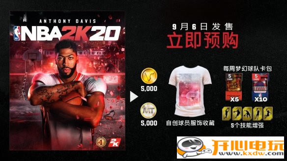 【NBA2K20学习版下载】NBA2K20游戏学习版下载 中文版-开心电玩