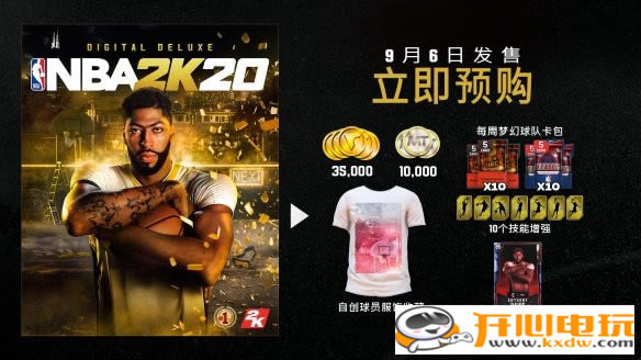 【NBA2K20学习版下载】NBA2K20游戏学习版下载 中文版-开心电玩