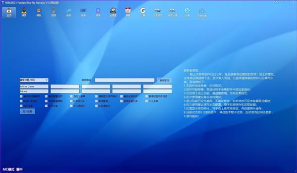 NBA2K22ģʽ޸_NBA2K22MCģʽ޸ v2022 M(fi)棨ǳ-_