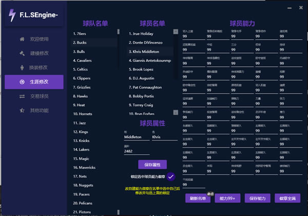 NBA2K22w޸_NBA2K22w°汾 v2022 GɫM(fi)-_