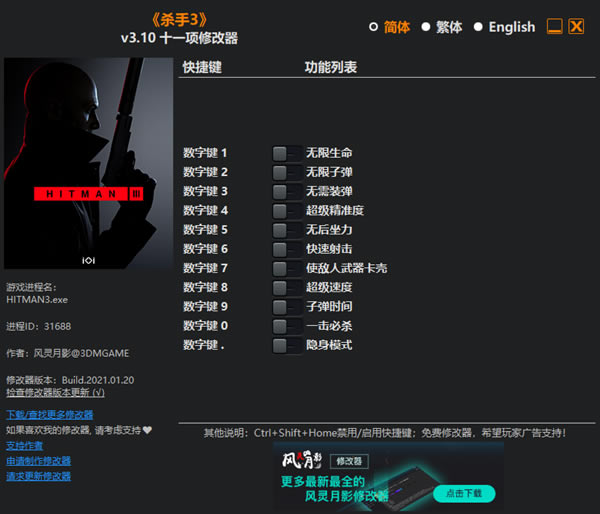 ɱ3޸_ɱ3ʮһ޸ v3.10 Ӱ-ĵ
