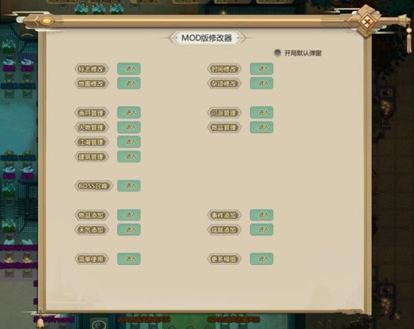 ˲ģmod޸_˲ģMODʮ޸ v2.1529 ޵-ĵ