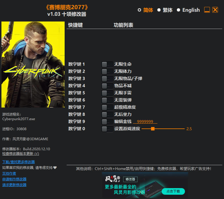 2077޸Ӱ_2077ʮ޸ v1.03 Ӱ-ĵ