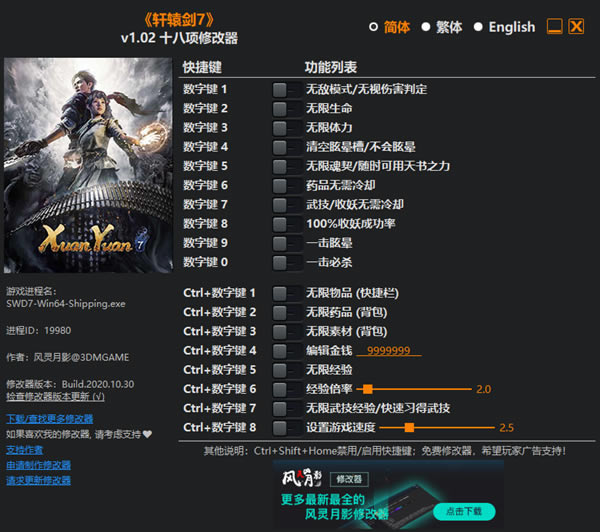 ԯ7޸3dm_ԯ7ʮ޸ v1.02 Ӱ-ĵ
