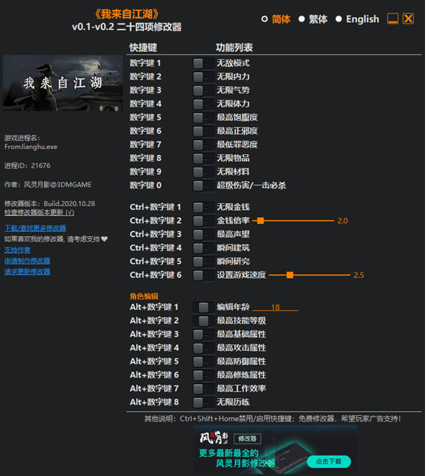 Խ޸3dm_Խʮ޸ v0.2 Ӱ-ĵ