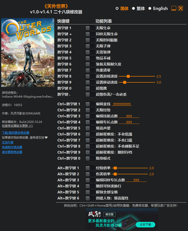 ޸3DM_ʮ޸ v1.4.1 L`Ӱ-_