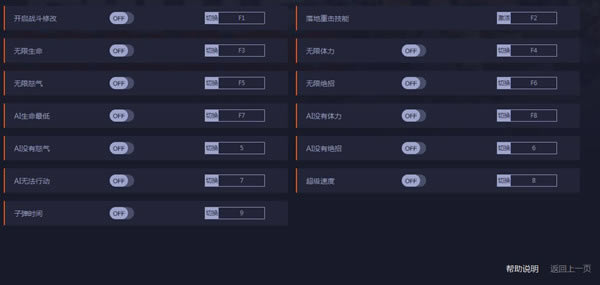 WWE2K޸_WWE 2Kʮ޸ v1.0.3.0 peizhaochen-_