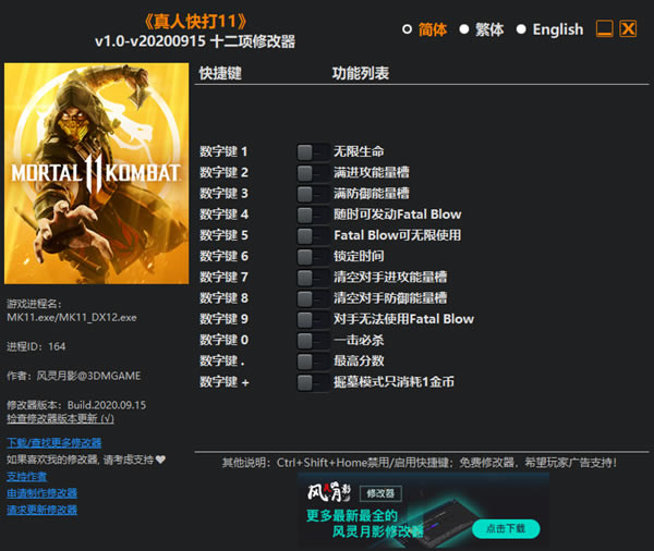 ˿11޸L(fng)`_˿11ʮ޸ v1.0-v20200915 L(fng)`Ӱ-_