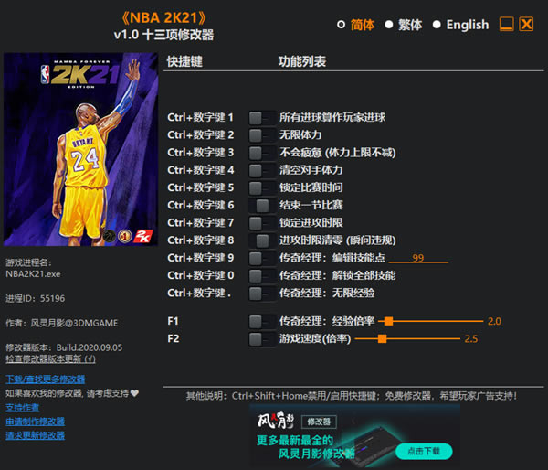 NBA2K21޸L`Ӱ_NBA2K21ʮ޸ v1.0 L`Ӱ-_