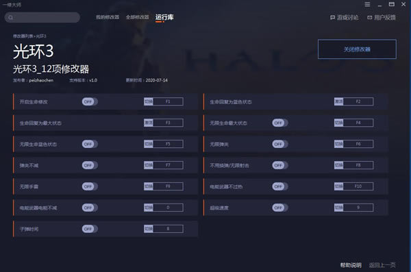 h3޸_h3ʮ޸ v1.0 peizhaochen-_