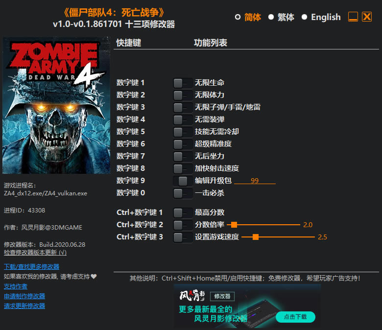 ʬ4޸d_ʬ4ʮ޸ v1.0-v0.1.861701 3DM-_