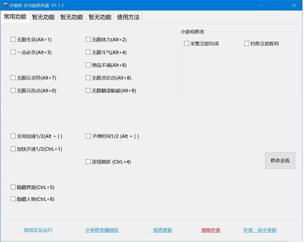 ഺ޸L`Ӱ_ഺʮ޸ V1.1.1 L`Ӱ-_