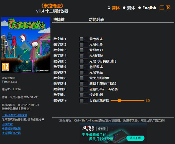 ̩1.4޸_̩ʮ޸ v1.4 L`Ӱ-_