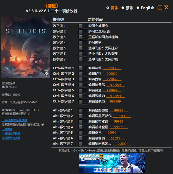 Ⱥ޸2.6_ȺǶʮһ(xing)޸ v2.6.1 L(fng)`Ӱ-_(ki)