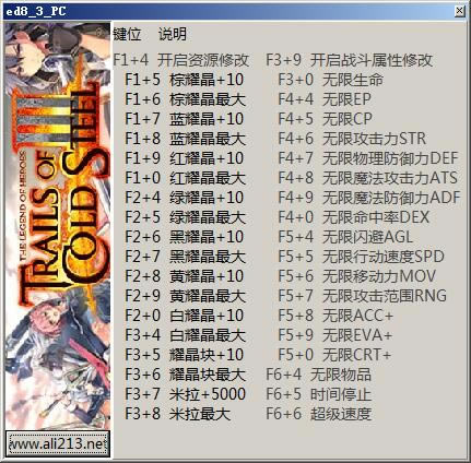 Ӣ۴˵֮켣3޸_Ӣ۴˵֮켣3޸ v1.0 Ѱ-ĵ