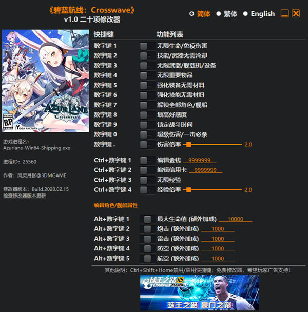 Azur Lane Crosswave޸_Azur Lane Crosswaveʮ޸ v1.0 Ӱ-ĵ