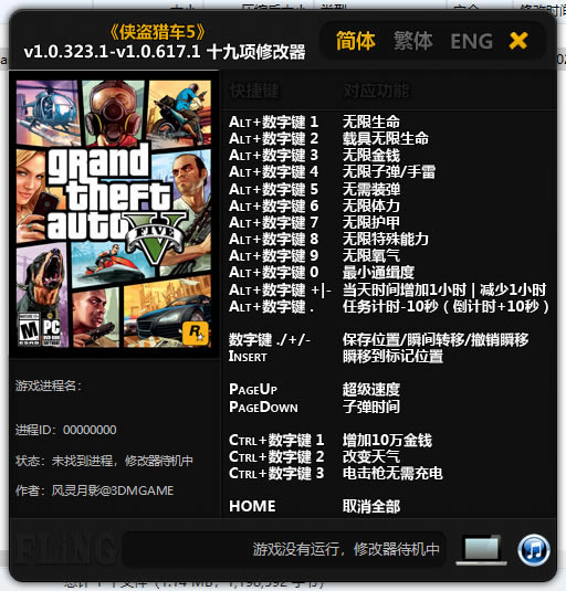 GTA5ʮ޸d_GTA5ʮ޸ v1.0.617.1 L`Ӱ-_