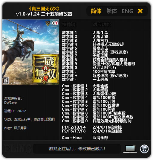 op8޸1.25_op8ʮ޸ v1.25 L`Ӱ-_