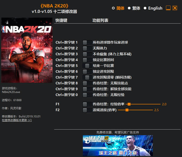 NBA2K20޸d_NBA2K20ʮ޸ v1.05 L`Ӱ-_