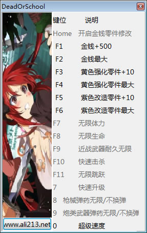 Dead or School޸_ѧУDead or School޸ v7.02.8 peizhoachen-ĵ