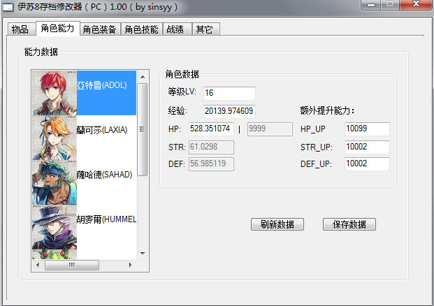 8浵޸_8PC浵޸ v1.0 sinsyy-ĵ