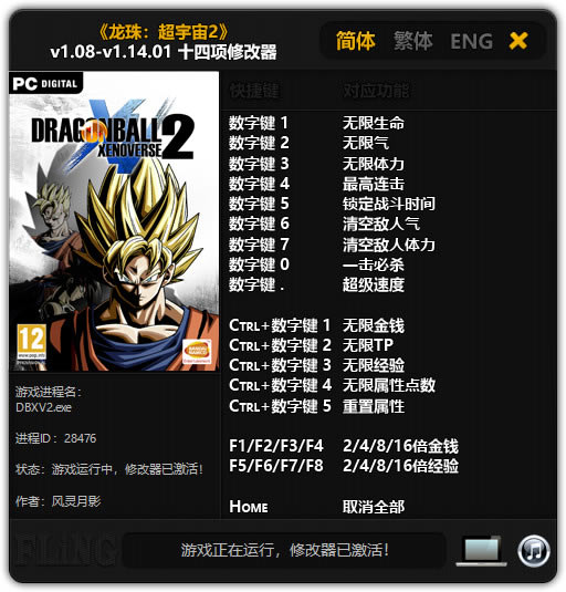 鳬2޸_飺2 v1.08-v1.14.01 ʮ޸Ӱ-ĵ