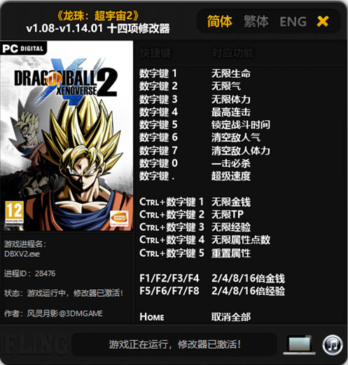 鳬2ʮ޸ɫͨð_鳬2ʮ޸ v1.08-v1.14.01 Ӱ-ĵ
