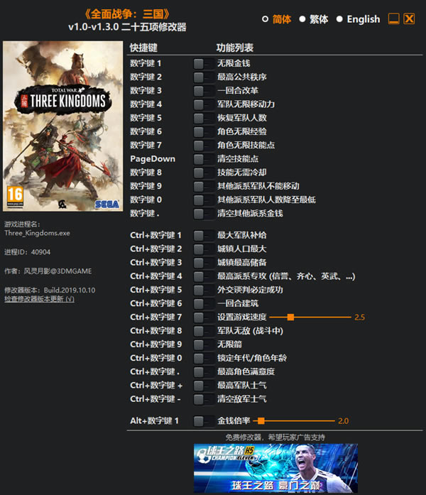 ȫս޸_ȫսʮ޸ v1.3.0 Ӱ-ĵ